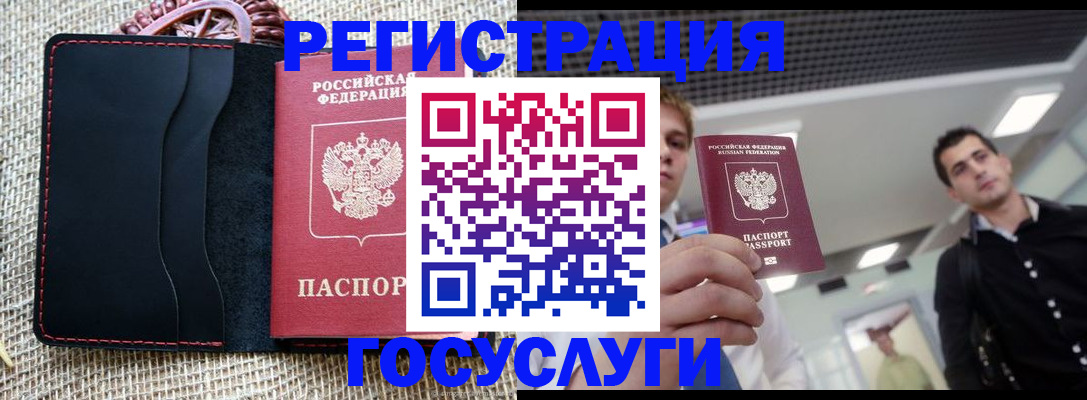 временная регистрация гарантия в Трёхгорном