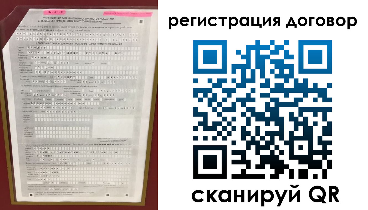 прописка для работы в Трёхгорном