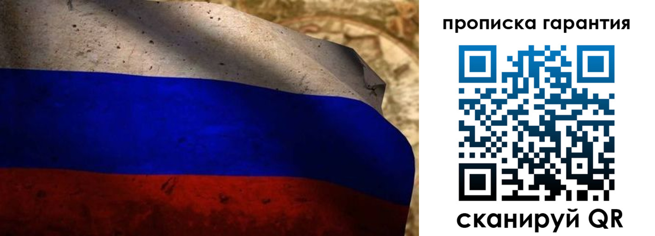 прописка для военкомата в Трёхгорном