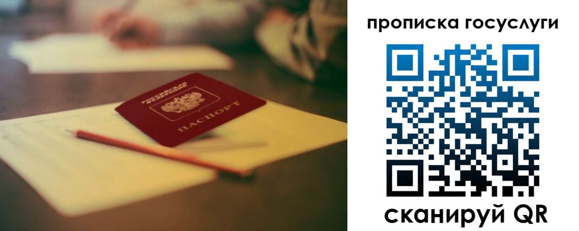 прописка ребенка в Трёхгорном