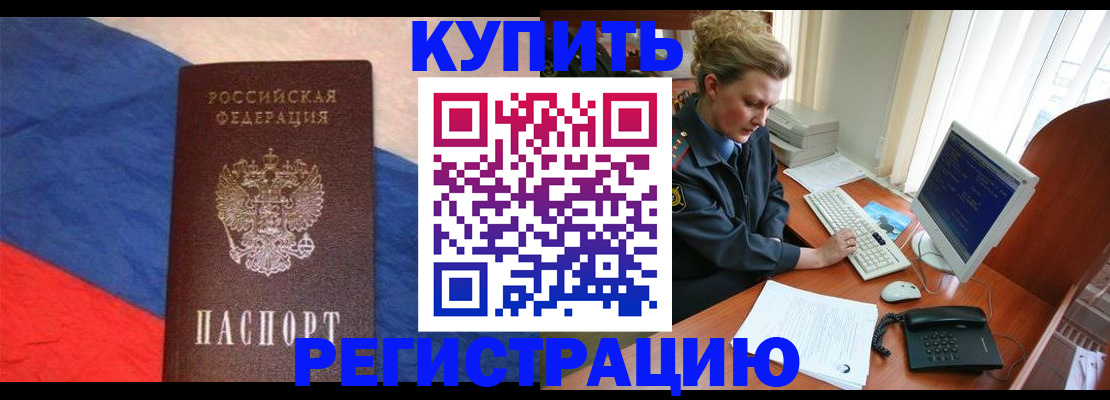 временная регистрация собственник в Трёхгорном