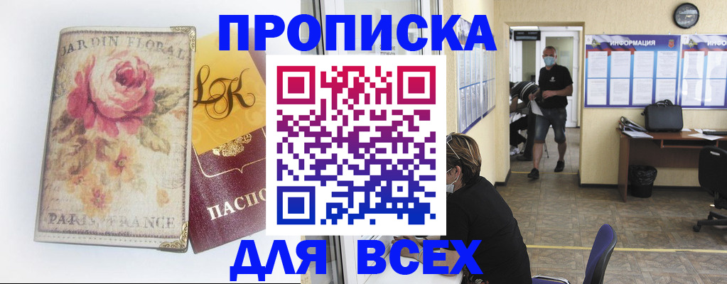 прописка для школы в Трёхгорном