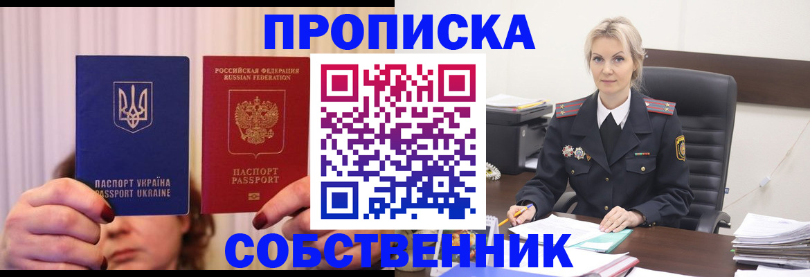 временная регистрация недорого в Трёхгорном