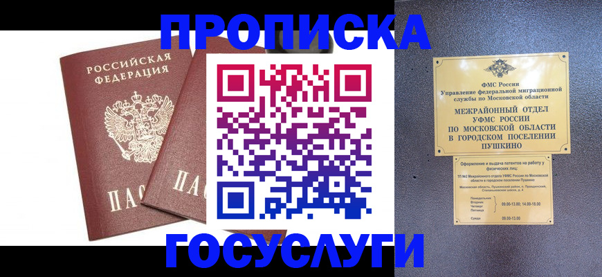 регистрация для дет. сада в Трёхгорном