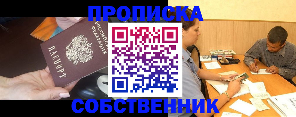 временная регистрация в квартире в Трёхгорном