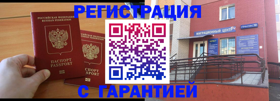 прописка поиск в Трёхгорном